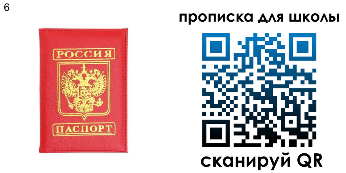 временная регистрация надежно в Назарово