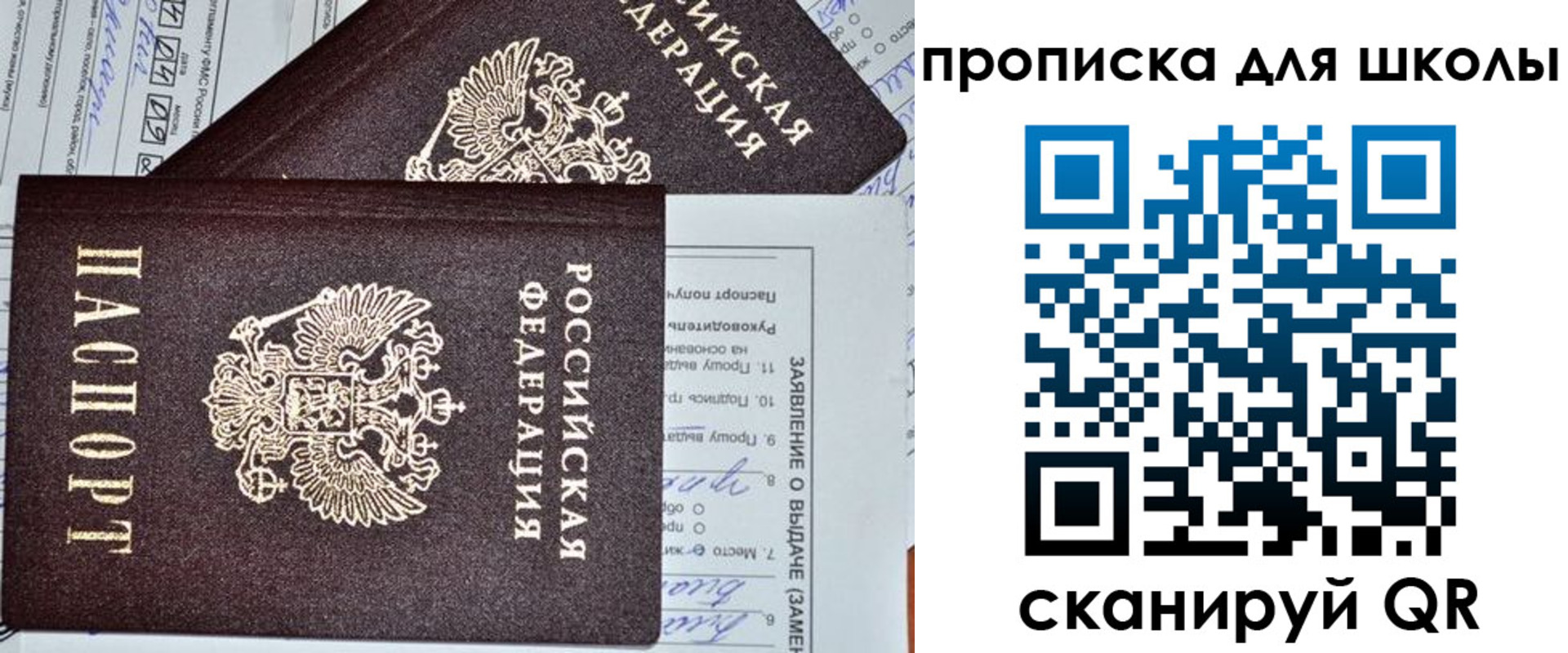прописка в Назарово