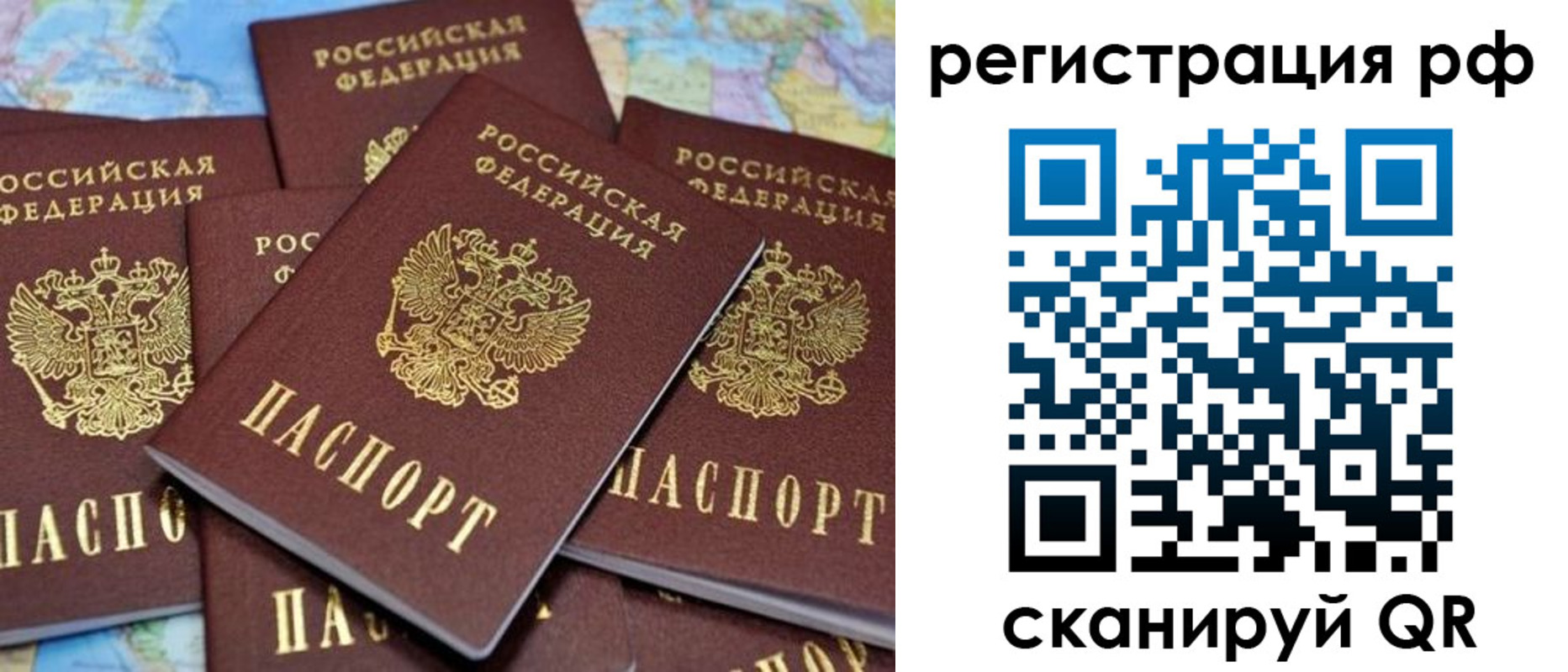 регистрация в Назарово
