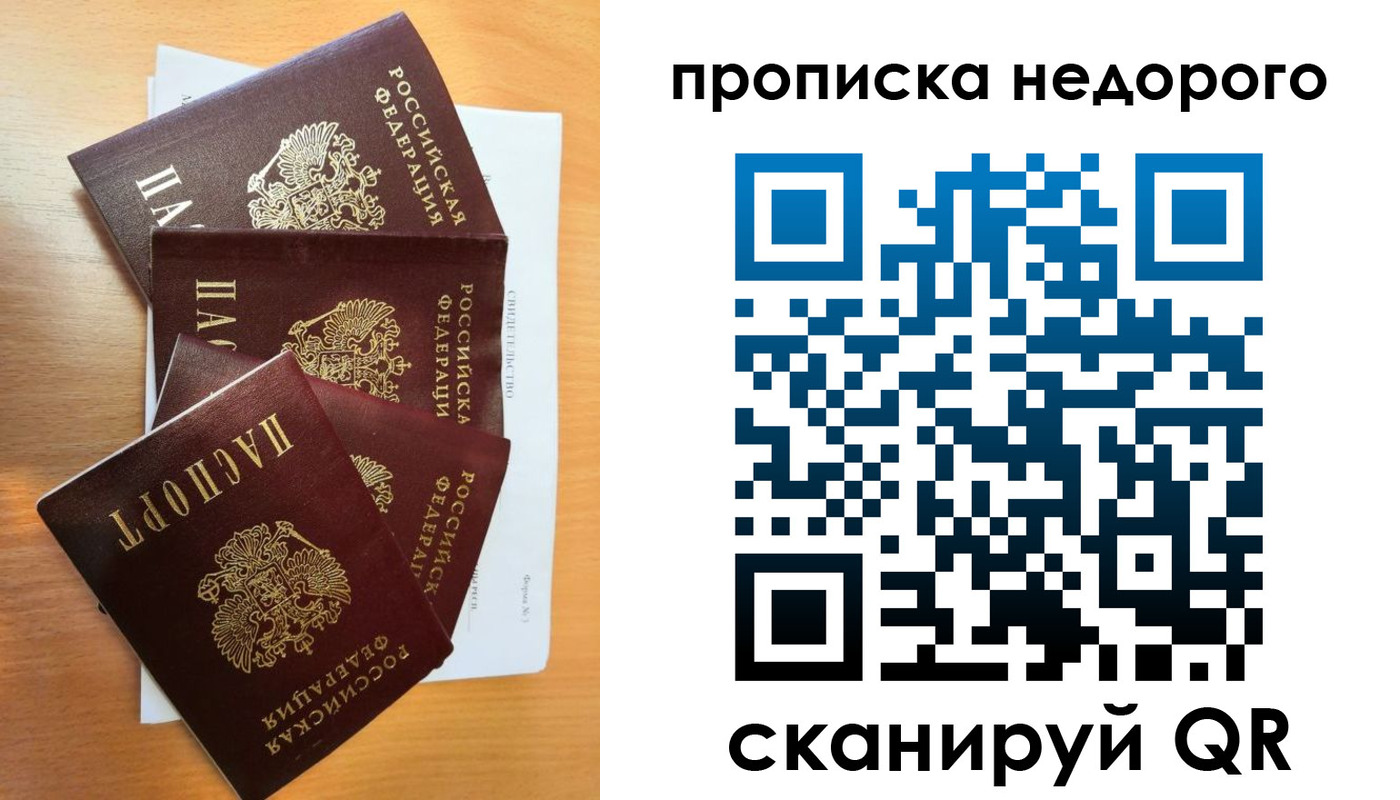 регистрация в Назарово