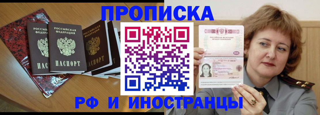 временная регистрация собственник в Назарово