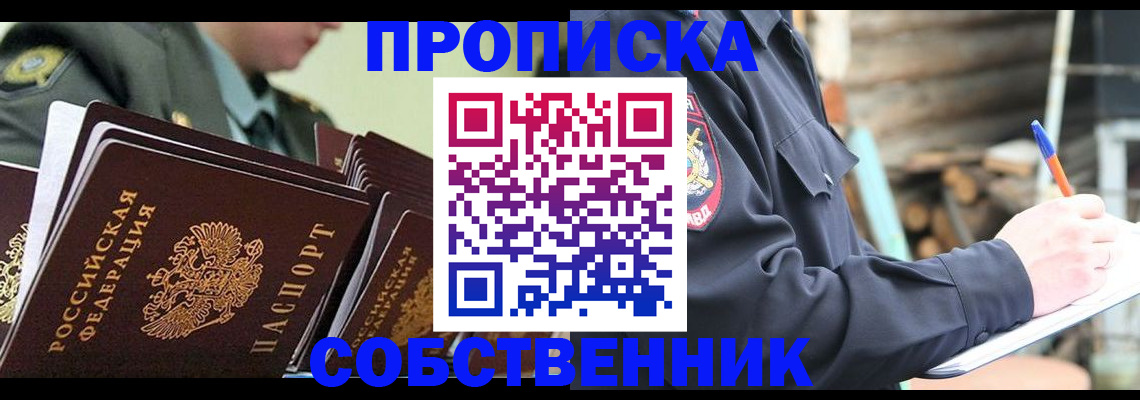 миграционный учет в Назарово