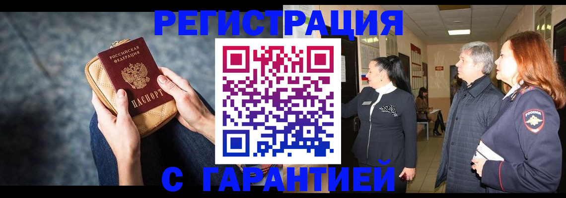 временная регистрация госуслуги в Назарово