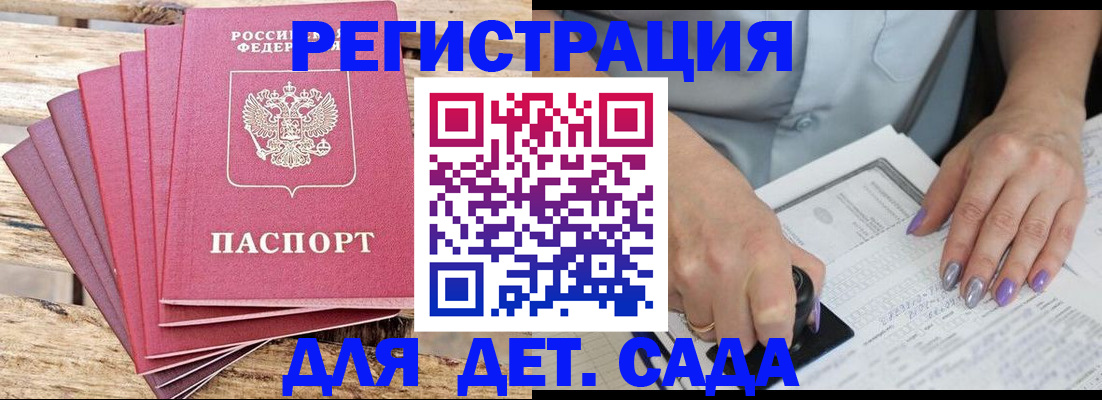 временная регистрация для всех в Назарово