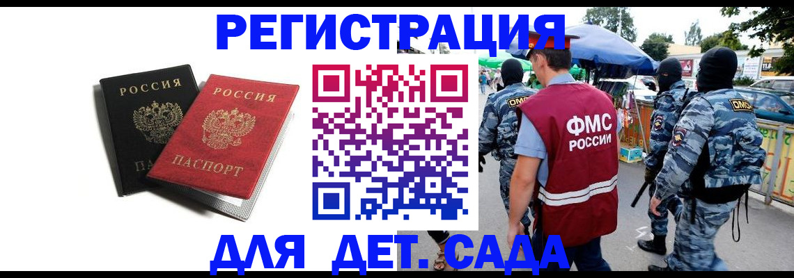 прописка для кредита в Назарово