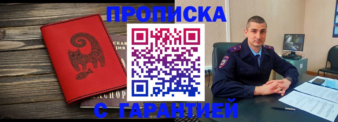 прописка поиск в Назарово