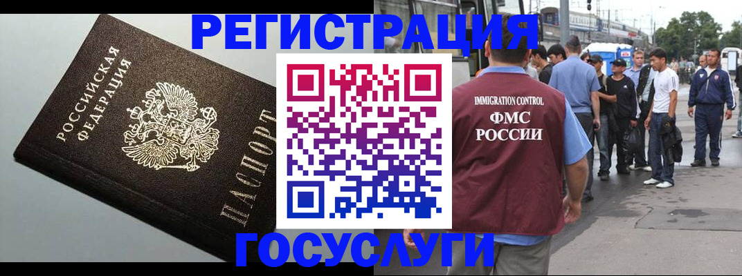 прописка регистрация в Назарово